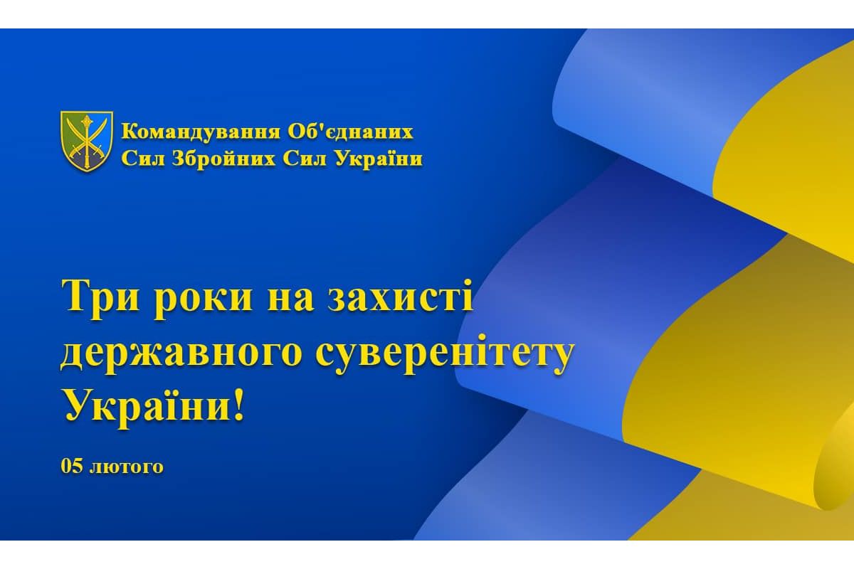 «Здобули величезний досвід»: Командування ОС ЗСУ відмічає третю річницю створення «Здобули величезний досвід»: Командування ОС ЗСУ відмічає третю річницю створення