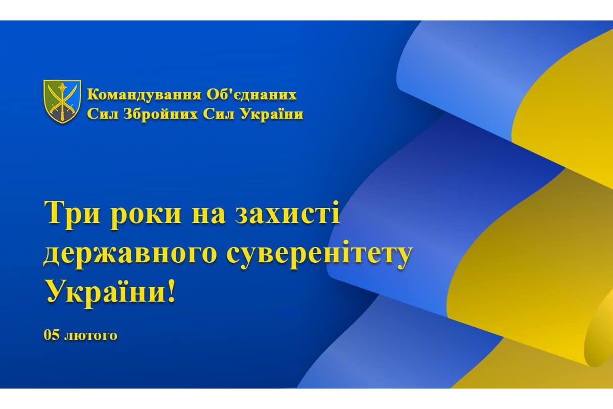 «Здобули величезний досвід»: Командування ОС ЗСУ відмічає третю річницю створення