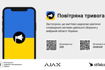 У поновленій версії додатку «Повітряна тривога» з'явилися повідомлення про різноманітні види загроз, стихійні лиха та інструкції щодо дій у таких ситуаціях У поновленій версії додатку «Повітряна тривога» з'явилися повідомлення про різноманітні види загроз, стихійні лиха та інструкції щодо дій у таких ситуаціях