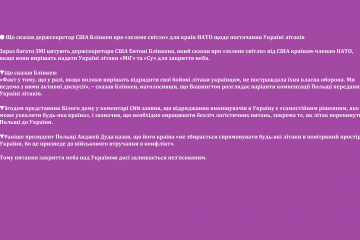 🔴 Що сказав держсекретар США Блінкен про «зелене світло» для країн НАТО щодо постачання Україні літаків 🔴 Що сказав держсекретар США Блінкен про «зелене світло» для країн НАТО щодо постачання Україні літаків