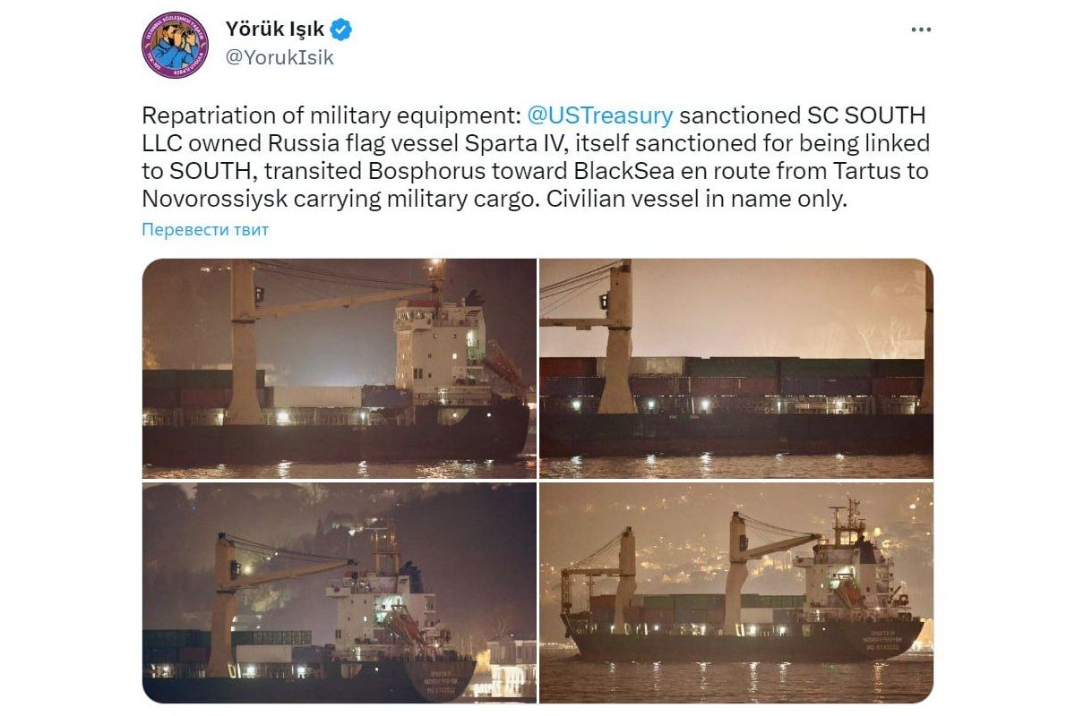 У Чорне море через Босфор увійшов російський контейнеровоз з військовим вантажем із Сирії, що знаходиться під санкціями, — повідомили у Twitter учасники гурту Bosphorus Observer У Чорне море через Босфор увійшов російський контейнеровоз з військовим вантажем із Сирії, що знаходиться під санкціями, — повідомили у Twitter учасники гурту Bosphorus Observer