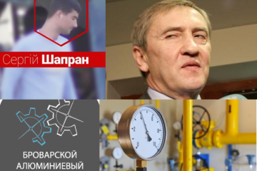 Броварской алюминиевый завод (BRAZ), Сергей Шапран и воровство газа Броварской алюминиевый завод (BRAZ), Сергей Шапран и воровство газа