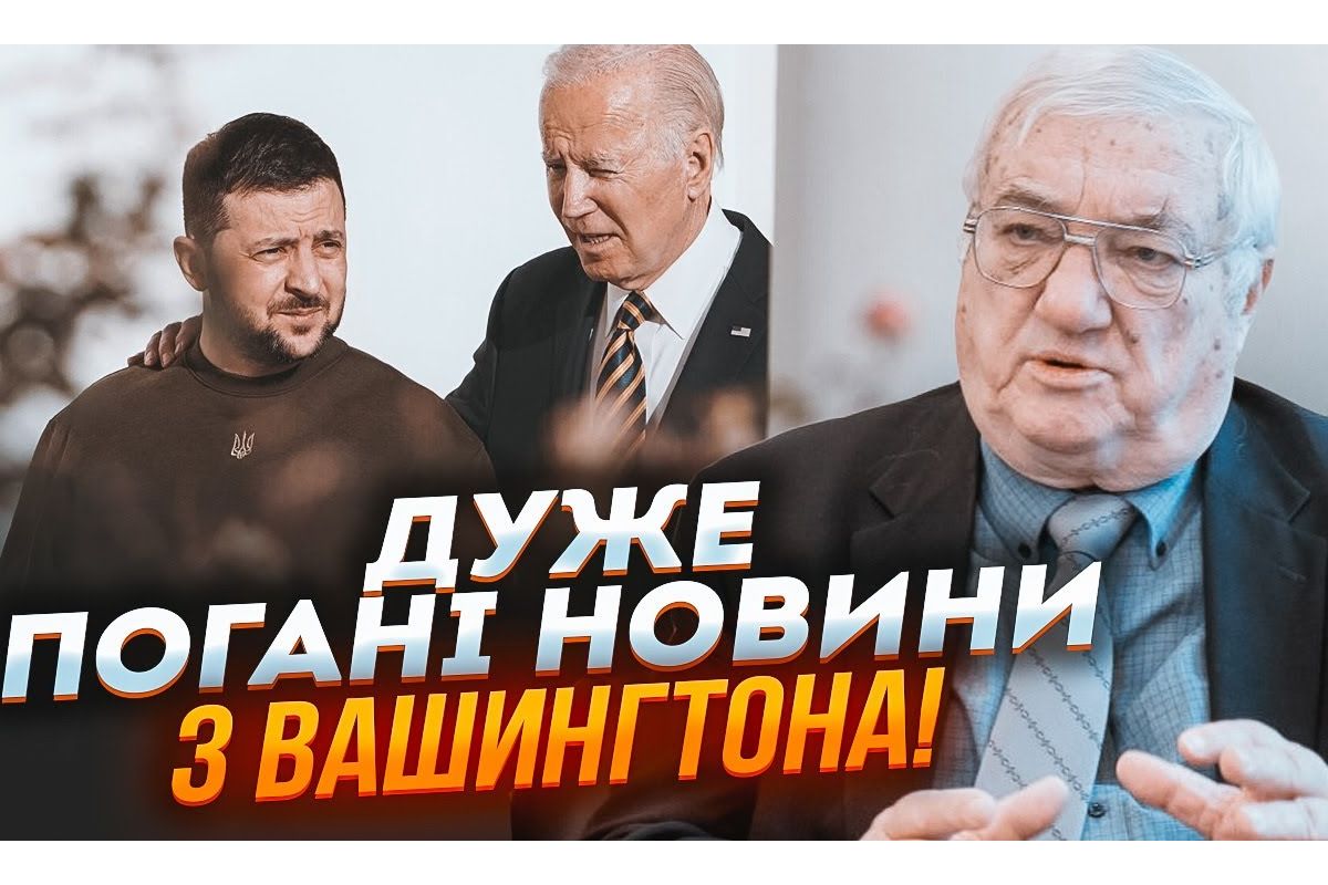 Актуально: Що буде з допомогою США для України? Юрій ЩЕРБАК про Україну і США Актуально: Що буде з допомогою США для України? Юрій ЩЕРБАК про Україну і США