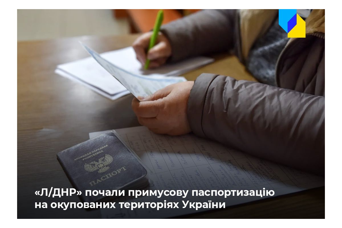 Російське вторгнення в Україну : Українців змушують приймати «громадянство» так званих «Л/ДНР», погрожуючи репресіями Російське вторгнення в Україну : Українців змушують приймати «громадянство» так званих «Л/ДНР», погрожуючи репресіями