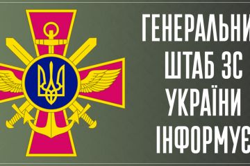 Російське вторгнення в Україну : Оперативна інформація станом на 18.00 06.05.2022 щодо російського вторгнення Російське вторгнення в Україну : Оперативна інформація станом на 18.00 06.05.2022 щодо російського вторгнення