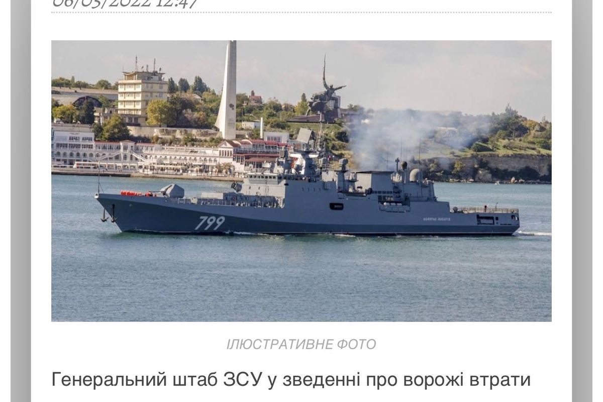 Російське вторгнення в Україну : ЗСУ знищили ще один російський військовий корабель! Російське вторгнення в Україну : ЗСУ знищили ще один російський військовий корабель!