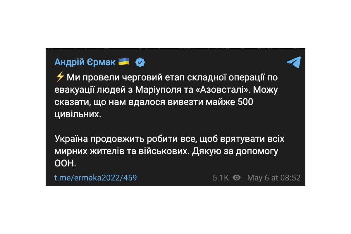 Російське вторгнення в Україну :  Єрмак заявив про успішний етап евакуації цивільних з Маріуполя та "Азовсталі"