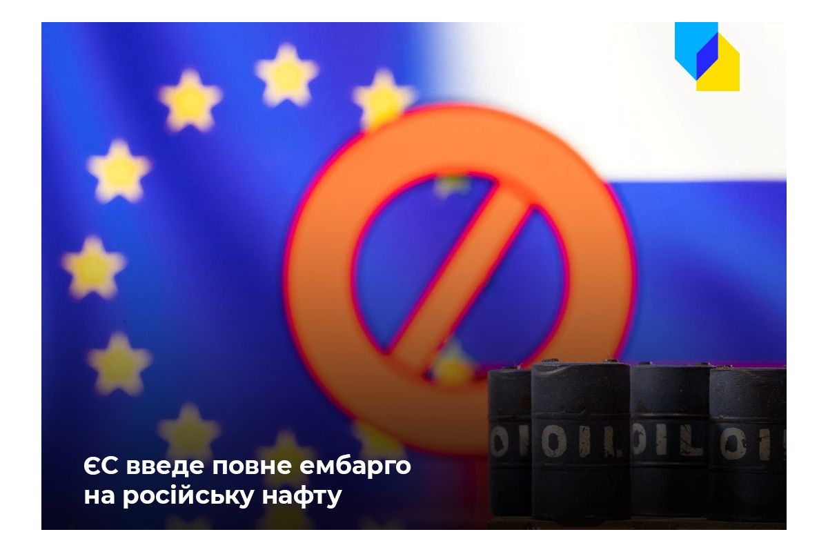 Російське вторгнення в Україну : Євросоюз планує ввести повне ембарго на російську нафту через 9 місяців Російське вторгнення в Україну : Євросоюз планує ввести повне ембарго на російську нафту через 9 місяців