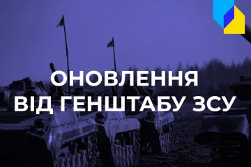 ​Російське вторгнення в Україну : Ще трохи новин про дії окупантів від Генштабу ЗСУ