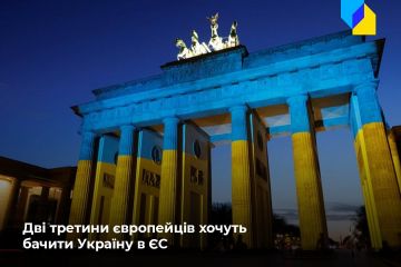 Російське вторгнення в Україну : 66% європейців підтримують вступ України до Євросоюзу! Російське вторгнення в Україну : 66% європейців підтримують вступ України до Євросоюзу!