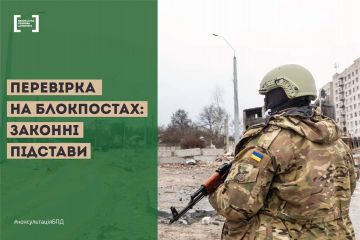 Перевірка на блокпостах - законні підстави Перевірка на блокпостах - законні підстави