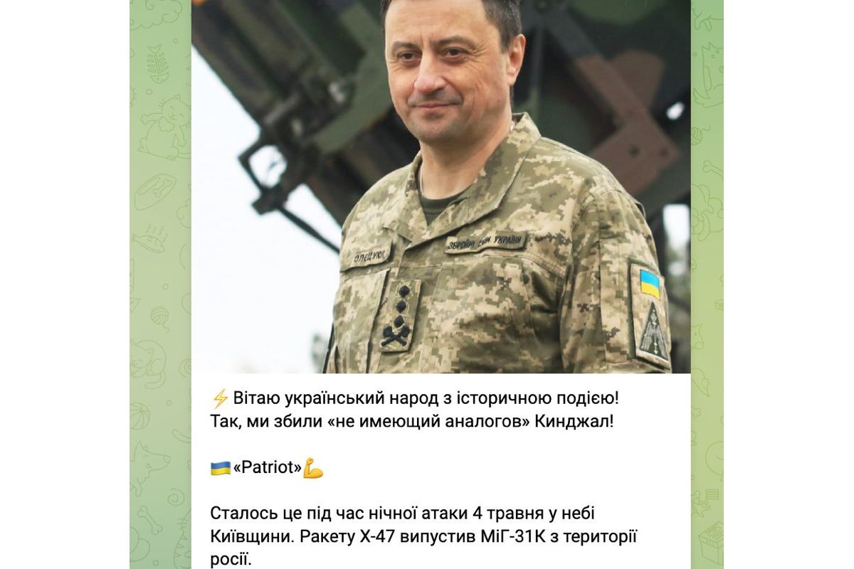 Під час нічної атаки 4 травня Україна вперше збила ракету «Кинджал» Під час нічної атаки 4 травня Україна вперше збила ракету «Кинджал»