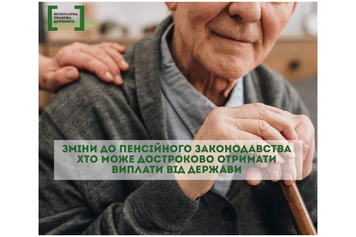 Про дострокове призначення пенсії за віком розповідає директор Запорізького місцевого центру Про дострокове призначення пенсії за віком розповідає директор Запорізького місцевого центру