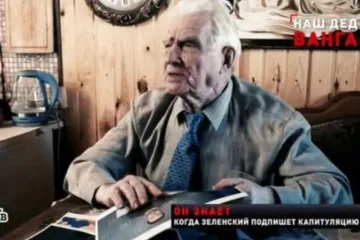 ​Российская пропаганда пустила в ход "боевых экстрасенсов КГБ": угрожают Зеленскому
