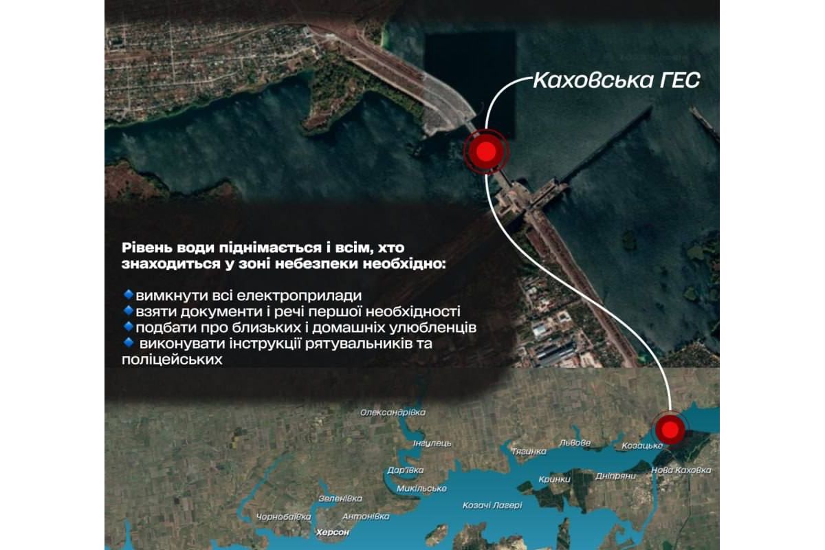 Увага: всім, хто опинився у зоні небезпеки через теракт росіян на Херсонській ГЕС Увага: всім, хто опинився у зоні небезпеки через теракт росіян на Херсонській ГЕС