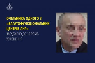 Очільника одного з «багатофункціональних центрів лнр» засуджено до 10 років ув’язнення Очільника одного з «багатофункціональних центрів лнр» засуджено до 10 років ув’язнення