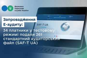 Запровадження Е-аудиту: 34 платники у тестовому режимі подали 261 стандартний аудиторський файл (SAF-T UA) Запровадження Е-аудиту: 34 платники у тестовому режимі подали 261 стандартний аудиторський файл (SAF-T UA)