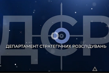 Операція «Актив» - кошти рф на відбудову України Операція «Актив» - кошти рф на відбудову України