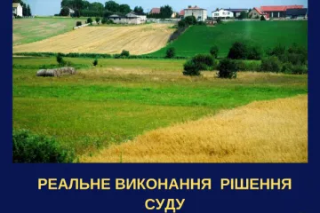 ​Чернівецька місцева прокуратура забезпечила реальне виконання рішення суду щодо повернення громадянином з незаконного користування земельну ділянку вартістю майже 2,3 млн грн