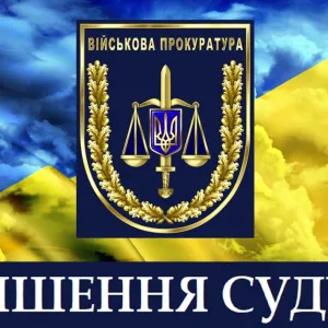 ​Військовою прокуратурою Дарницького гарнізону забезпечено повернення державного майна вартістю 1,2 млн грн      