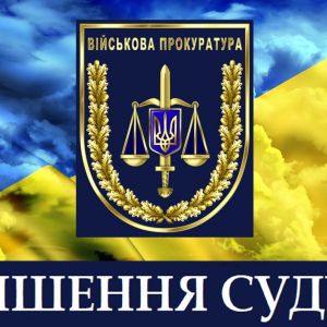 Військовою прокуратурою Дарницького гарнізону забезпечено повернення державного майна вартістю 1,2 млн грн       Військовою прокуратурою Дарницького гарнізону забезпечено повернення державного майна вартістю 1,2 млн грн
