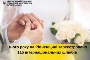 Цього року на Рівненщині зареєстровано 115 інтернаціональних шлюбів Цього року на Рівненщині зареєстровано 115 інтернаціональних шлюбів