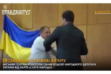 Міський голова Конотопа облив водою нардепа від партії «Слуга народу» Міський голова Конотопа облив водою нардепа від партії «Слуга народу»