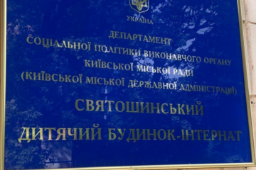 Экс-директор детского интерната в Киеве украл деньги на установке кондиционеров Экс-директор детского интерната в Киеве украл деньги на установке кондиционеров