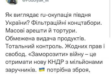 Подоляк пояснив, що за сценарієм «заморозки» війни, наша країна перетвориться на "нову КНДР" з мільйонами заручників, а щоб цього не трапилось - Україні потрібна зброя Подоляк пояснив, що за сценарієм «заморозки» війни, наша країна перетвориться на "нову КНДР" з мільйонами заручників, а щоб цього не трапилось - Україні потрібна зброя