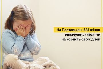 Не лише татусі: на Полтавщині 628 матерів сплачують аліменти на користь своїх дітей Не лише татусі: на Полтавщині 628 матерів сплачують аліменти на користь своїх дітей