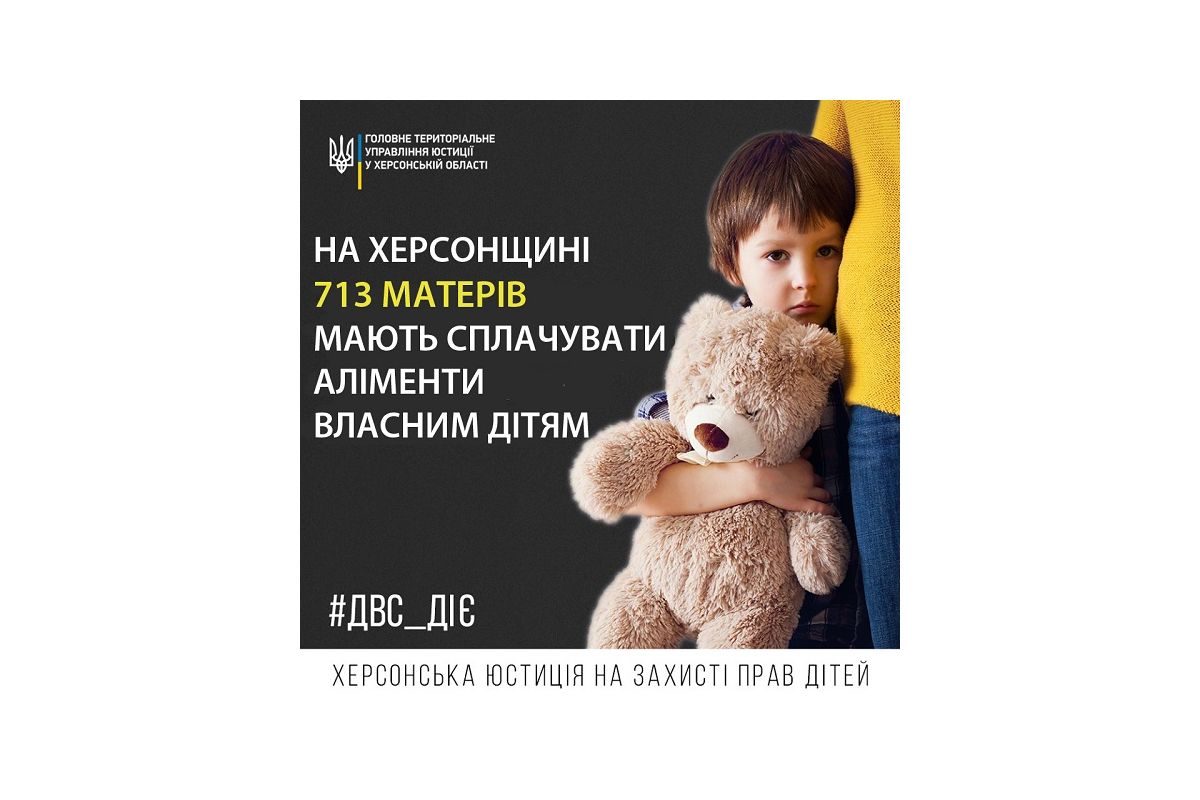 Херсонська мати 5 років не платила аліменти власним синам Херсонська мати 5 років не платила аліменти власним синам