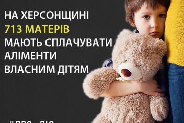 Херсонська мати 5 років не платила аліменти власним синам Херсонська мати 5 років не платила аліменти власним синам