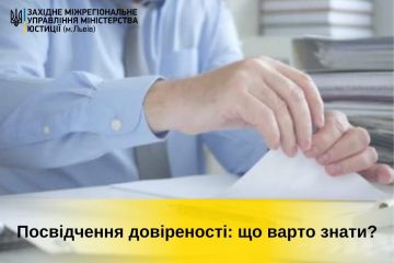 Посвідчення довіреності: що варто знати? Посвідчення довіреності: що варто знати?