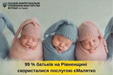 Оксана Сальчук: 99 відсотків батьків на Рівненщині скористалися послугою єМалятко! Оксана Сальчук: 99 відсотків батьків на Рівненщині скористалися послугою єМалятко!