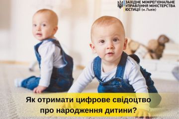 Як отримати цифрове свідоцтво про народження дитини? Як отримати цифрове свідоцтво про народження дитини?