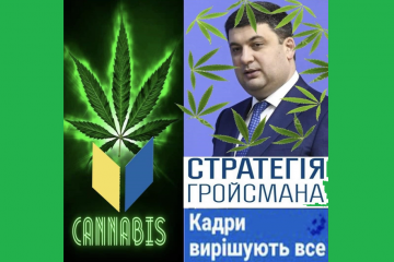 Команду Гройсмана дотискають силовики, люди Гройсмана… попадаються з наркотиками? Команду Гройсмана дотискають силовики, люди Гройсмана… попадаються з наркотиками?