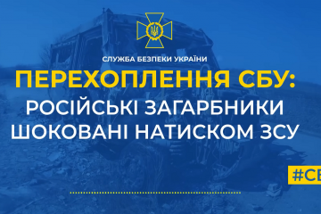 Російські загарбники шоковані натиском ЗСУ (аудіо) Російські загарбники шоковані натиском ЗСУ (аудіо)