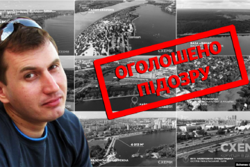 Бізнесмену, який привласнив Оболонський острів, загрожує до 12 років ув’язнення після розслідування «Схем» Бізнесмену, який привласнив Оболонський острів, загрожує до 12 років ув’язнення після розслідування «Схем»