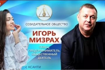 Игорь Мизрах — певец, предприниматель, общественный деятель о Созидательном обществе | АЛЛАТРА ТВ Игорь Мизрах — певец, предприниматель, общественный деятель о Созидательном обществе | АЛЛАТРА ТВ