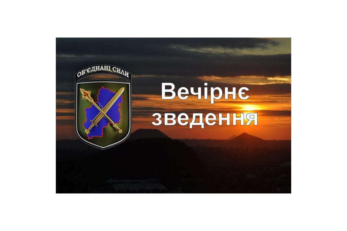 Вечірнє зведення щодо ситуації в районі проведення операції Об’єднаних сил станом на 17.00 6 жовтня 2021 року Вечірнє зведення щодо ситуації в районі проведення операції Об’єднаних сил станом на 17.00 6 жовтня 2021 року