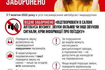 Більше ніякої музики у маршрутках: у громадському транспорті заборонять включати музику Більше ніякої музики у маршрутках: у громадському транспорті заборонять включати музику