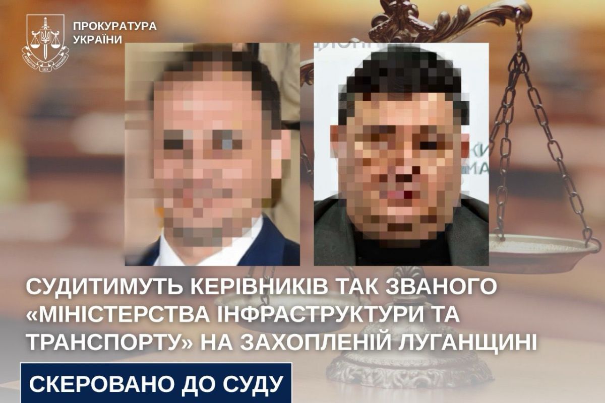 Судитимуть керівників так званого «міністерства інфраструктури та транспорту» на захопленій Луганщині Судитимуть керівників так званого «міністерства інфраструктури та транспорту» на захопленій Луганщині