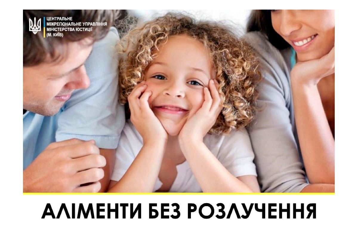 Аліменти без розлучення Аліменти без розлучення