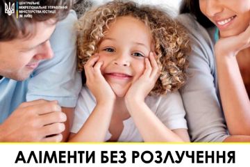 Аліменти без розлучення Аліменти без розлучення