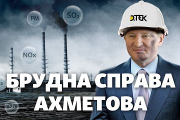 ДТЭК скрыла аварию на ТЭС, которая привела к экологической катастрофе ДТЭК скрыла аварию на ТЭС, которая привела к экологической катастрофе