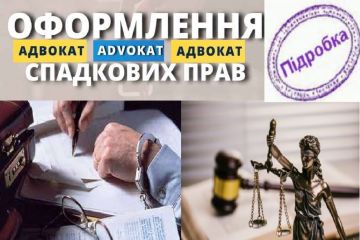 На Київщині адвокат підробив документи заради отримання спадку На Київщині адвокат підробив документи заради отримання спадку