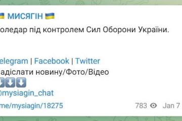 Соледар під контролем Сил Оборони України  Соледар під контролем Сил Оборони України