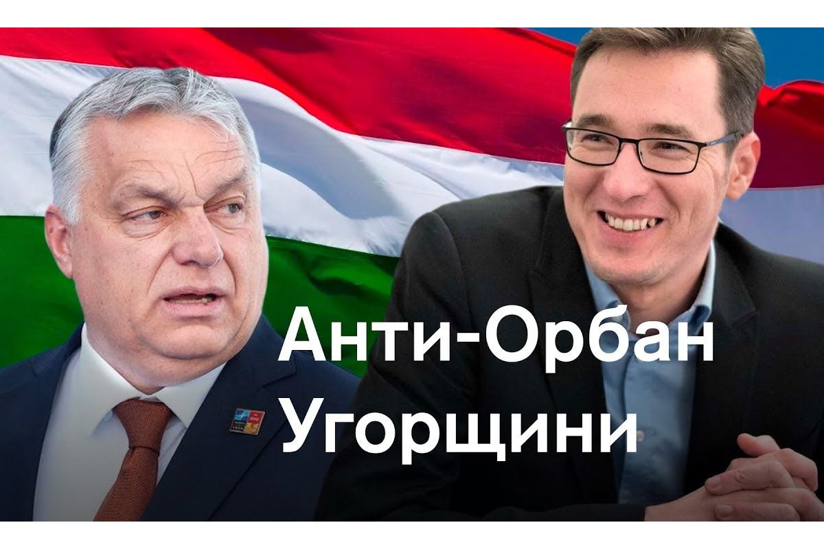 Орбан має намір вписати Угорщину в історію, як країну, що двічі підтримала нацизм Орбан має намір вписати Угорщину в історію, як країну, що двічі підтримала нацизм