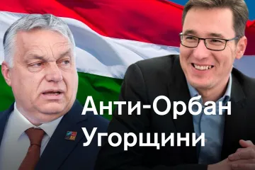 ​Орбан має намір вписати Угорщину в історію, як країну, що двічі підтримала нацизм