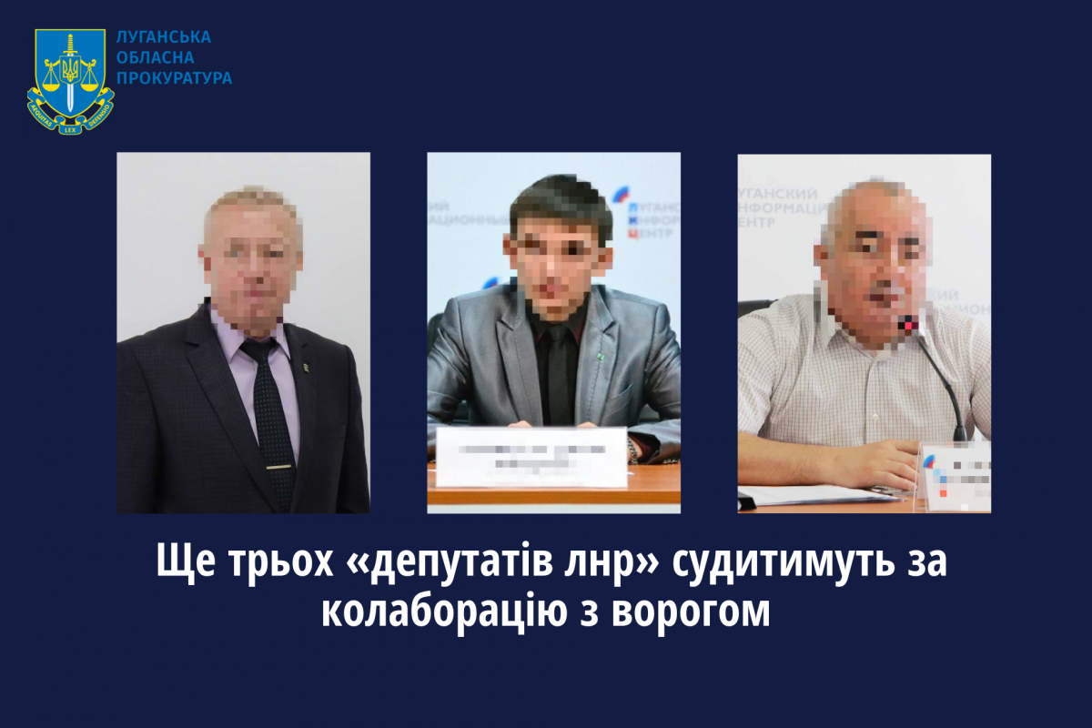 Ще трьох «депутатів лнр» судитимуть за колаборацію з ворогом Ще трьох «депутатів лнр» судитимуть за колаборацію з ворогом